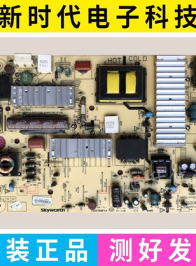 原装创维42E680E 42E380S电源板5800-P42ELF-0140 168P-P42ELF-11