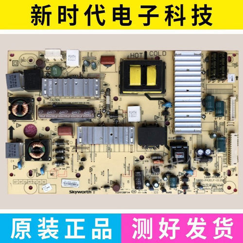 原装创维42E680E 42E380S电源板5800-P42ELF-0140 168P-P42ELF-11