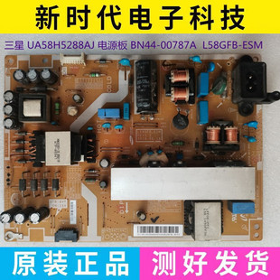 原装三星UA58J50SWAJ UA58H5288AJ电源板BN44-00787A L58GFB_ESM
