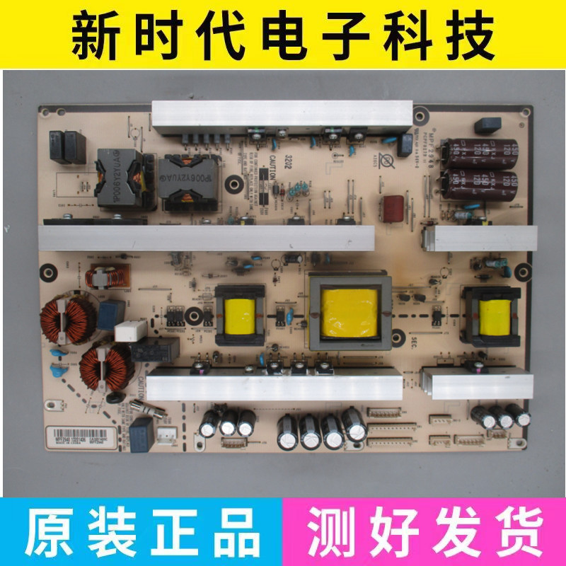 成色好 原装拆机LCD40K73 电源板MPF2948 PCPF0279 测好