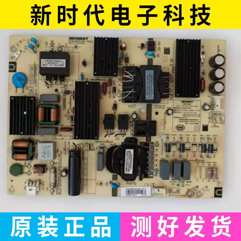 原装拆机小米L65M5-EC电源板 AMP65XM-T65LN 093155000190