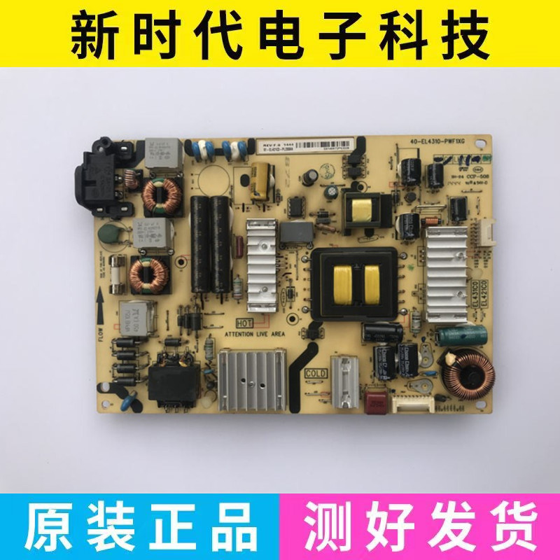 原装TCL L48A71C LED48A261液晶电视电源板40-EL4310-PWF1XG 测好