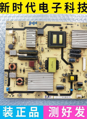 原装TCL L43E5010E L48E5000-3D电源板40-E421C5-PWB1XG PE421C5