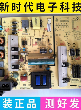 原装创维49E710U电源板 5800-P5L016-0020/0010 168P-P5L016-00