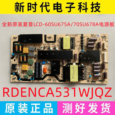 全新原装夏普LCD-60SU675A/70SU678A电源板RDENCA531WJQZ JSL4300