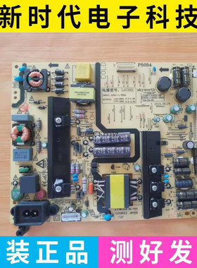 创维43E6200 49E390E电源板168P-L4U021-05 5800-L4U021-0500/20