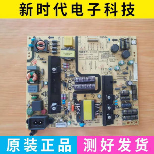 49E390E电源板168P 0500 L4U021 5800 创维43E6200