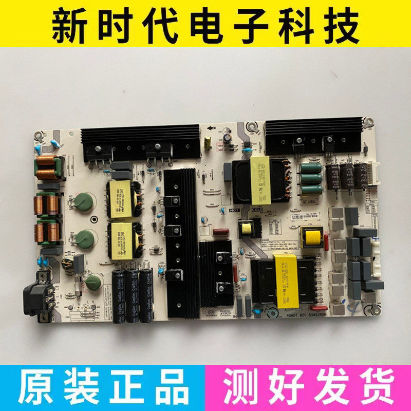 原装海信HZ75A65 HZ75E5A HZ75E3D电源板RSAG7.820.8345/R0H
