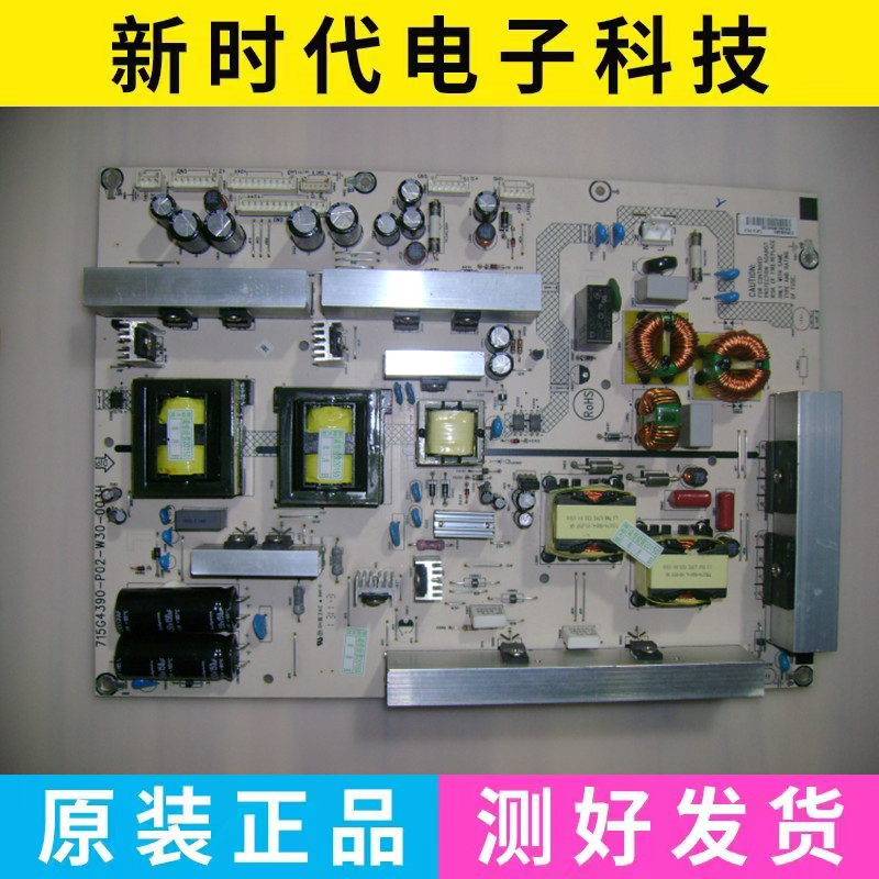 原装 NEC V422-L1(C)液晶电源板 715G4390-P01/P02-W30/32-003H