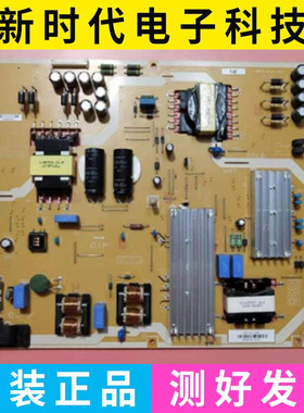 九成新 原装55寸液晶电视电源板PSLL241206M 0500-0614-1090