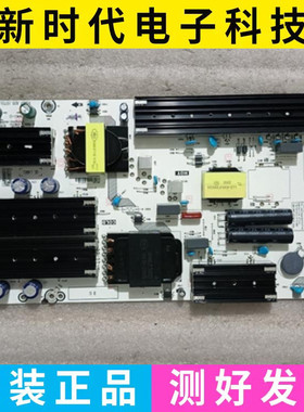 原装海信55E7G-PRO 55U7G-PRO电源板RSAG7.820.10751/ROH