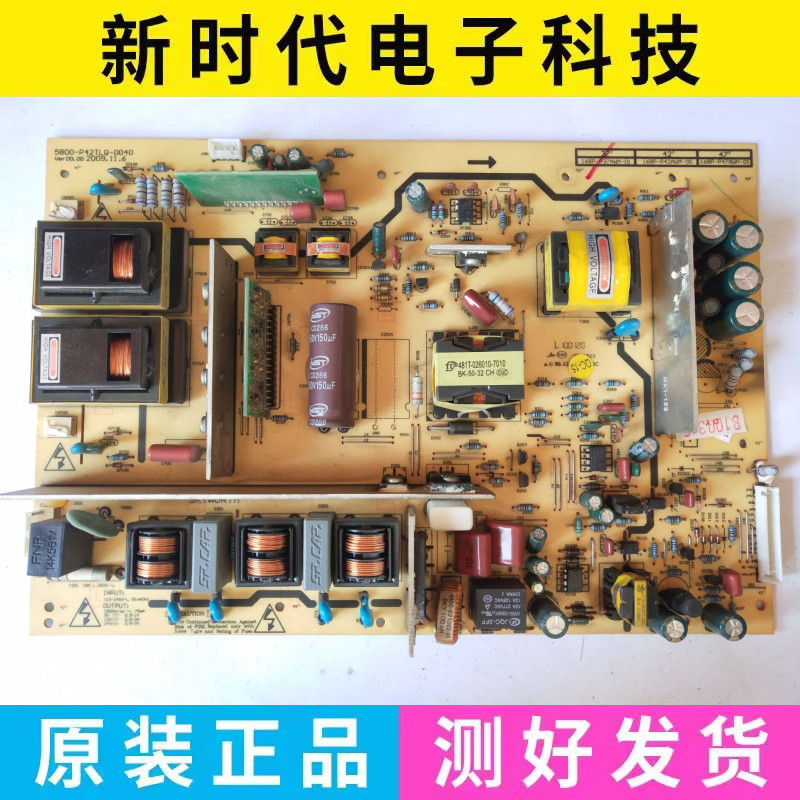 成色好 原装创维37M11HM电源板 5800-P42TLQ-0040 168P-P37AWM-01