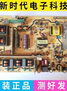成色好 原装创维37M11HM电源板 5800-P42TLQ-0040 168P-P37AWM-01