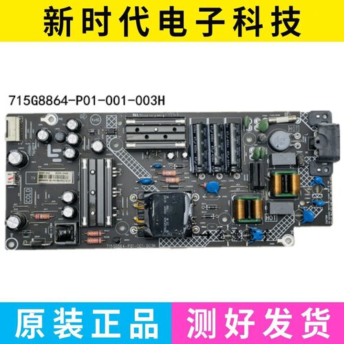 原装乐视D404FCN2 D434FCNN电源板715G8864-P01-001-003H 测试好