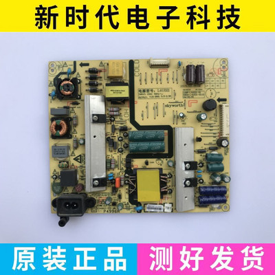 创维49E390E K50J P4923A电源板5800-L4U021-0130 168P-L4U021-01