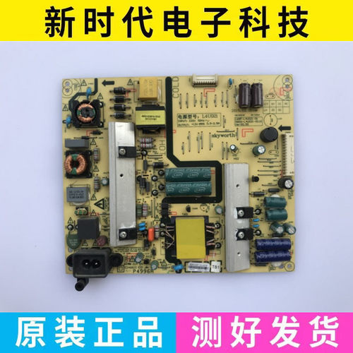 创维49E390E K50J P4923A电源板5800-L4U021-0130 168P-L4U021-01