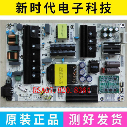 原装海信HZ55U7A/HZ65U7A/HZ65E6AC电源板RSAG7.820.8364/ROH