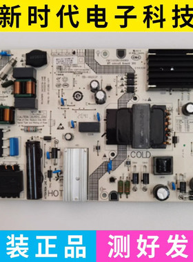 原装红米L55R6-A L50M5-RK 电源板SHG5001B-248E SHG5501B-248E