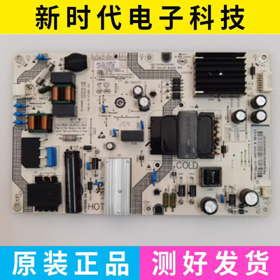 原装红米L55R6-A L50M5-RK 电源板SHG5001B-248E SHG5501B-248E