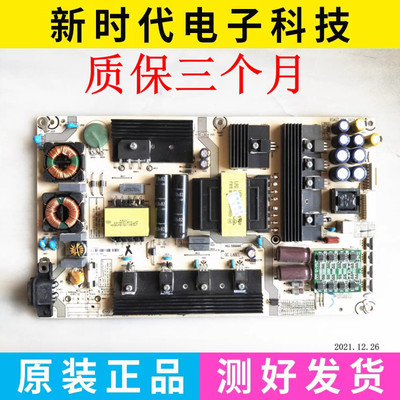 成色好 原装海信LED55NU8800U 电源板 RSAG7.820.7474/ROH