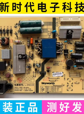 创维40E6000 43G6 L3N01B电源板5800-L3N01B-0000 168P-L3N01B-00