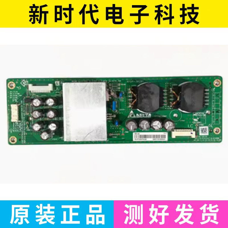 夏普LCD-60SU860/70SU660A恒流板电源板APDP-302B1 RUNTKB507WJQZ