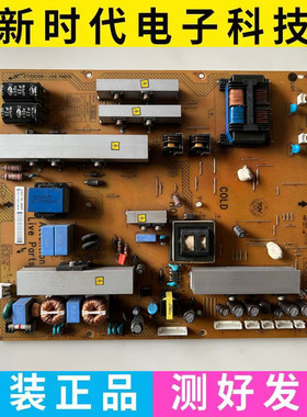 飞利浦液晶42/47PFL7409D/30电源板3PAGC10006A-R 2300KPG109A-F