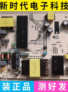 原装松下55寸电视电源板K-P168-S03 K-P168-SO3 168020H4