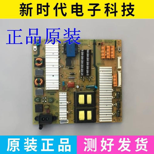 原装创维65M6E 65E3500电源168P-P6L019-00 5800-P6L019-0020/10