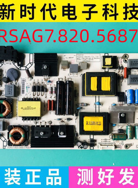 海信LED48K320U 43EC520 50EC290 50K220JD电源板RSAG7.820.5687