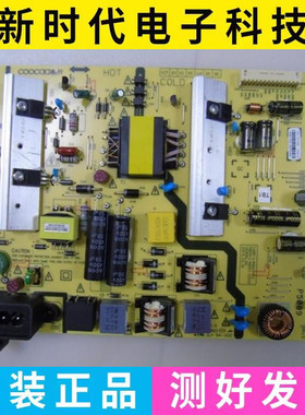 原装创维酷开A43电源板5800-L4N011-0210/0010 168P-L4N011-02/00