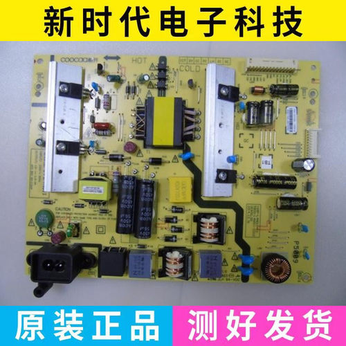 原装创维酷开A43电源板5800-L4N011-0210/0010 168P-L4N011-02/00