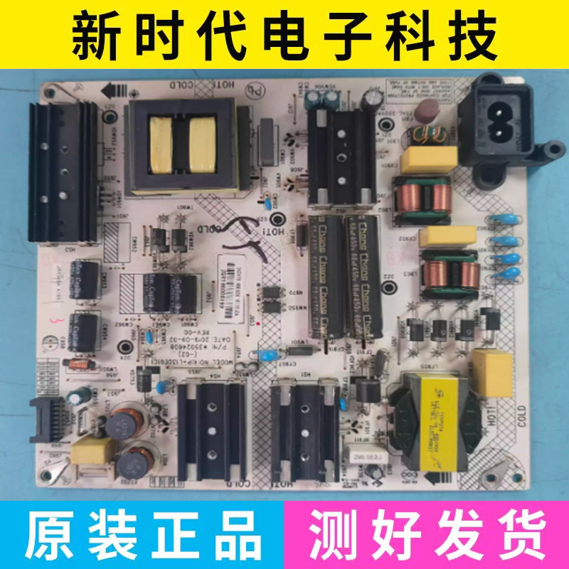 原装现货康佳LED55K620 55U5 55Q30电源板35024608 34024789测好
