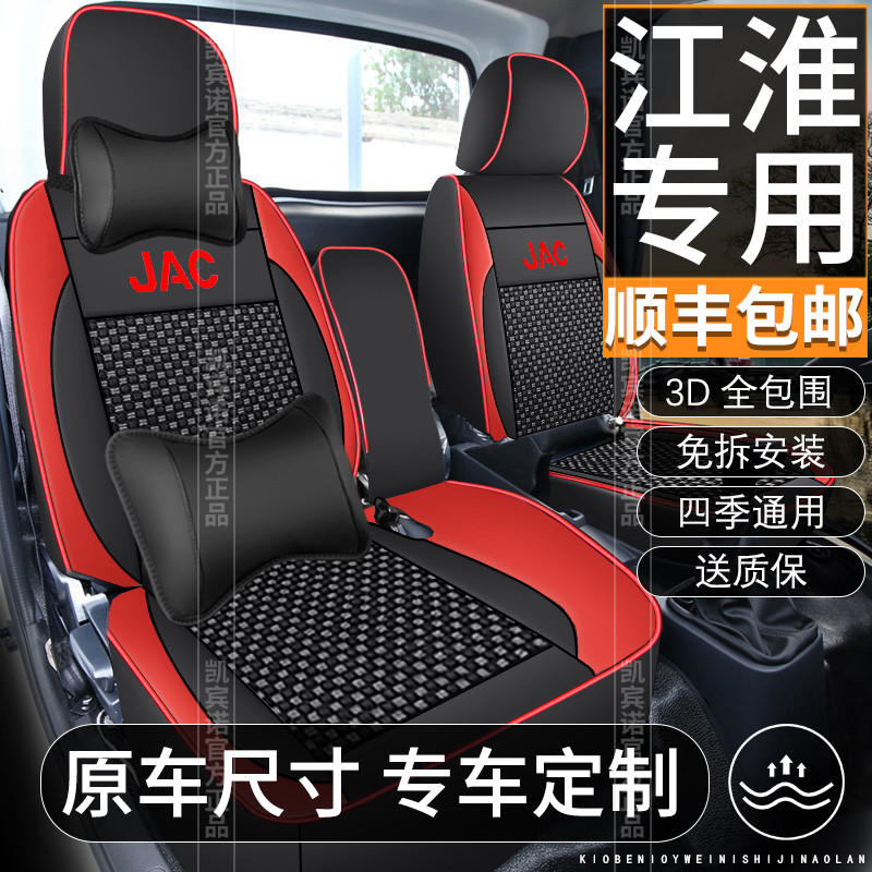 江淮恺达凯达x5x6康铃单排双排内饰货车座套改装用品坐垫专用全包