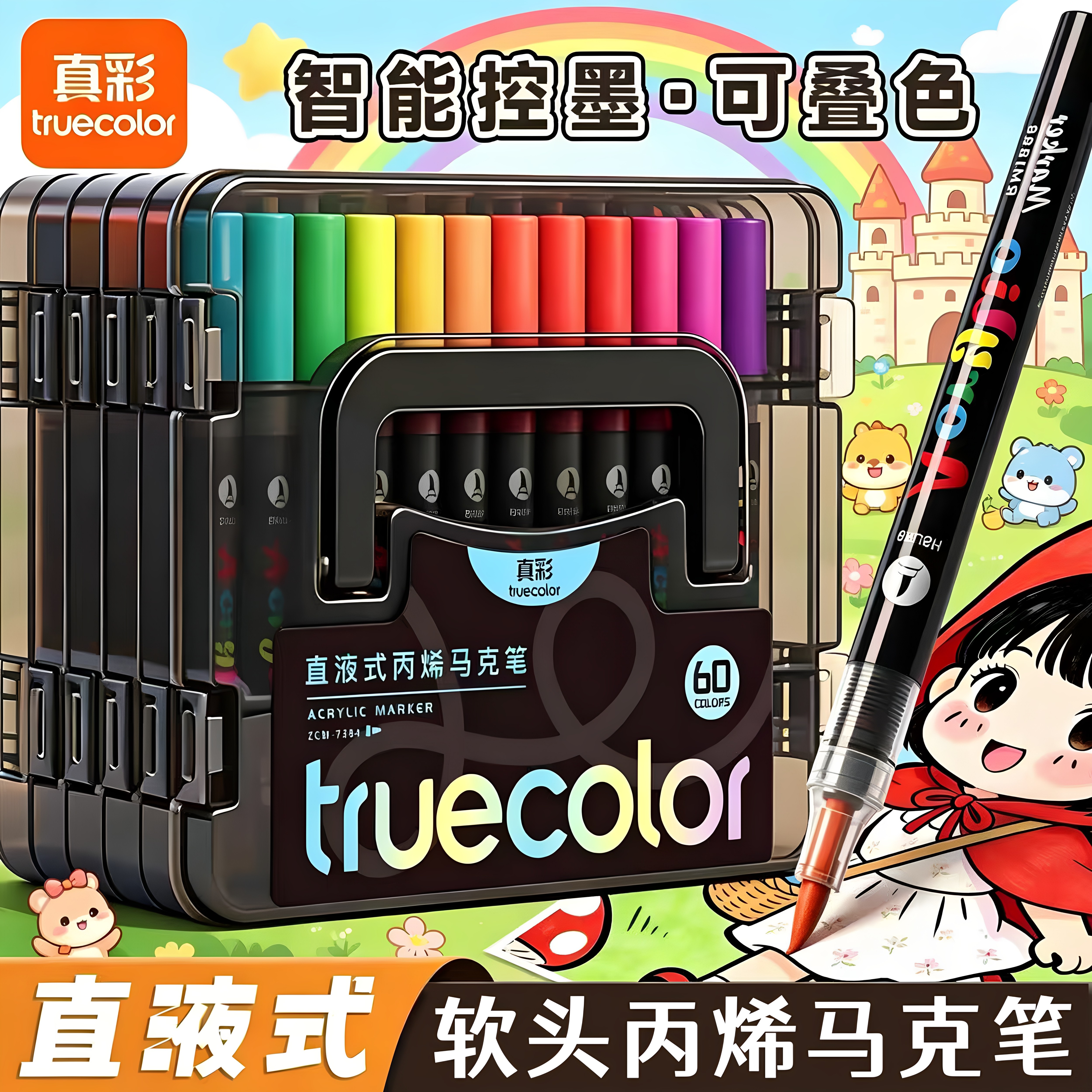 真彩手抄报专用不晕染马克笔套装