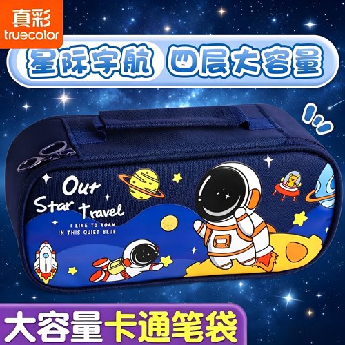 真彩卡通学生手提多层耐脏笔袋
