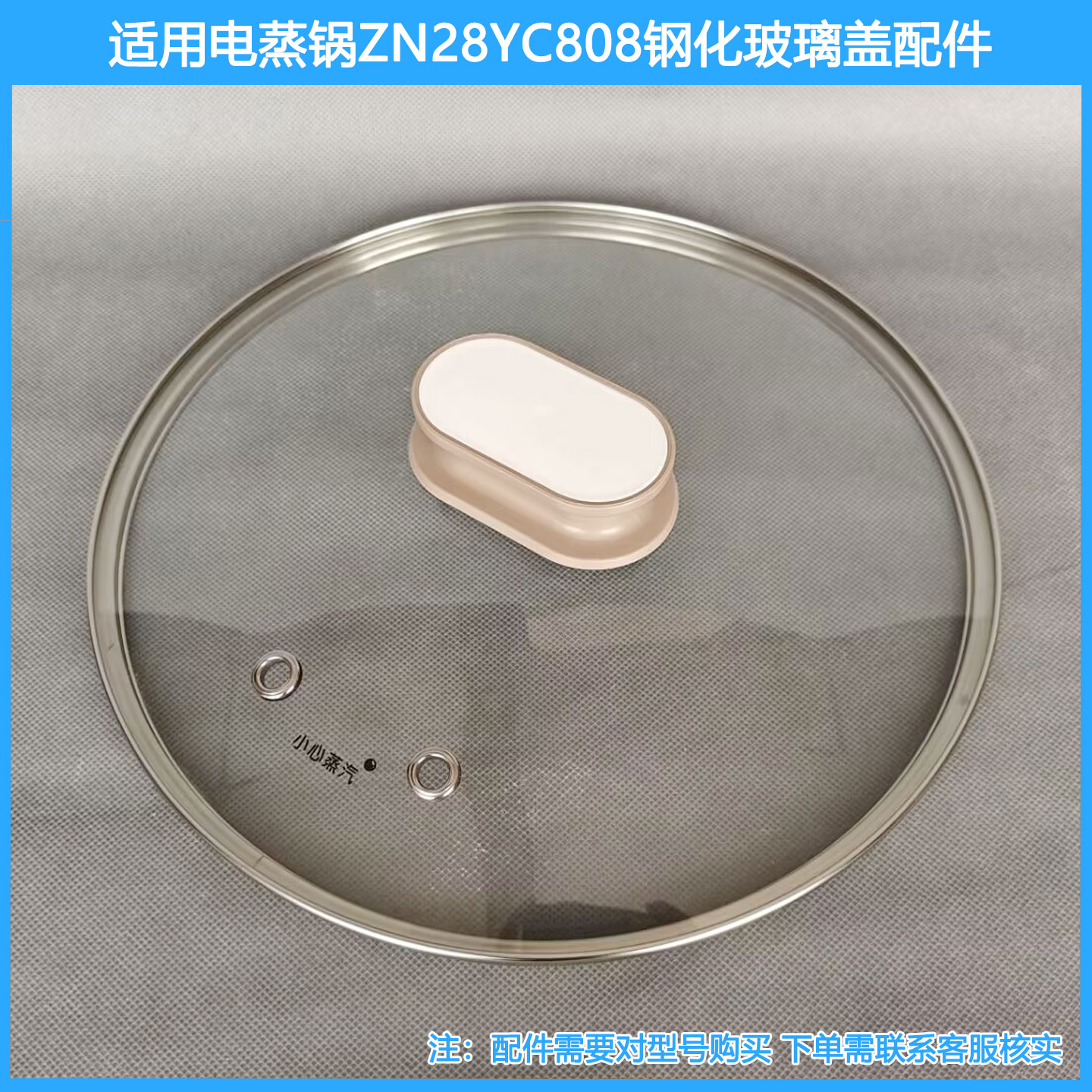 苏泊尔电蒸锅盖配件钢化玻璃