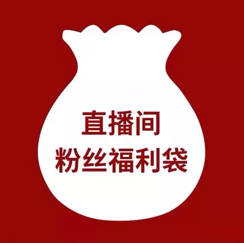 1-50号福袋 发货非质量问题不退不换 女装/女士精品 大码内搭 原图主图