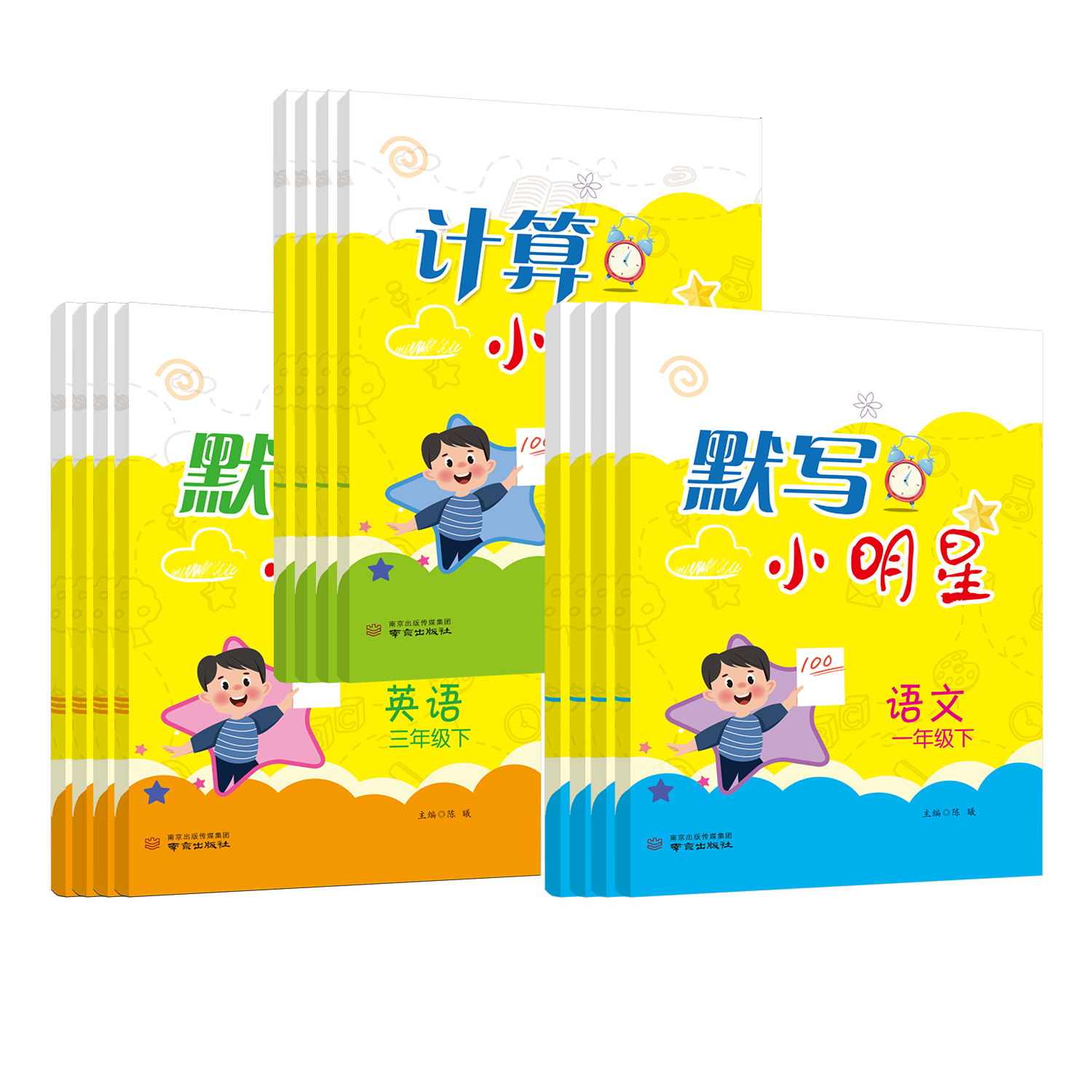 一天一练稳基础，计算默写显身手