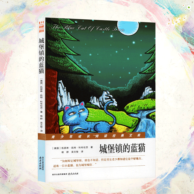 青少年成长阅读经典文库 城堡镇的蓝猫|ruв категории книги/журнал/газета, книги для детей/ассистент, Другие книги для детей - от Buy2taobao.com для оказания профессиональной услуги покупки агента Taobao