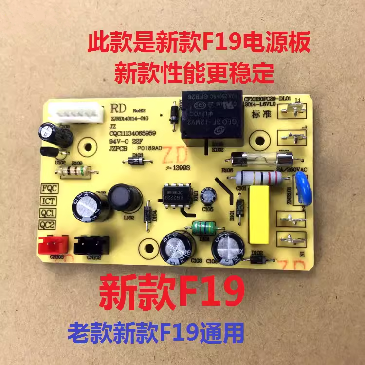 适用苏泊尔电饭煲CFXB30FC19-DL01C/CFXB30FC29-DL01电源板/主板