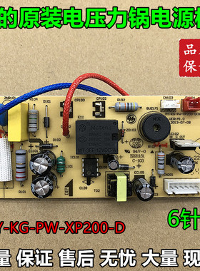 美的电压力锅电源板12PCS502A1/MY-12CS503A/MY-12CS603A主板配件