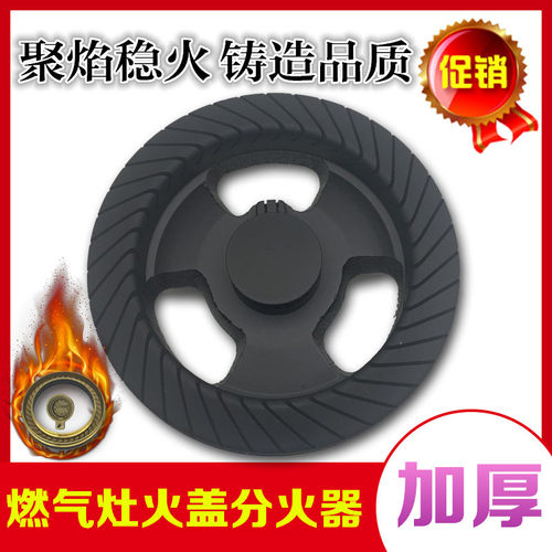 美的燃气灶Q636火盖 Q636A Q636B Q125 QL530BL燃气灶内扣大火盖