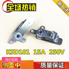 原装美的电压力锅配件压力开关KSD101 15A 250V 温控开关 温控器