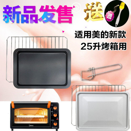 美的不粘烤盘烤架包邮电烤箱