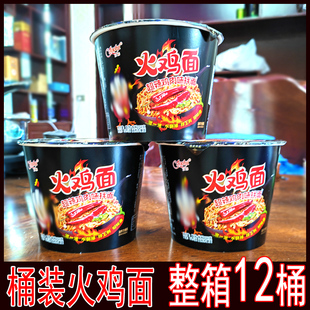 整箱清真桶装火鸡面干拌面火鸡方便面泡面桶面快餐面桶装整箱