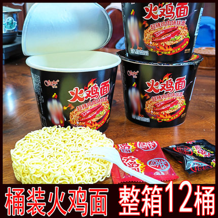 整箱桶装火鸡面方便面清真辣辣泡面干拌面桶装整箱火鸡桶面快餐面