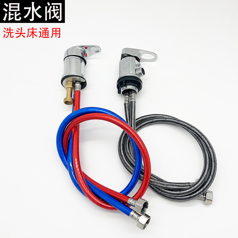 洗头床水龙头 理发店通用发廊冲水床上出水混水阀开关冷热混合阀
