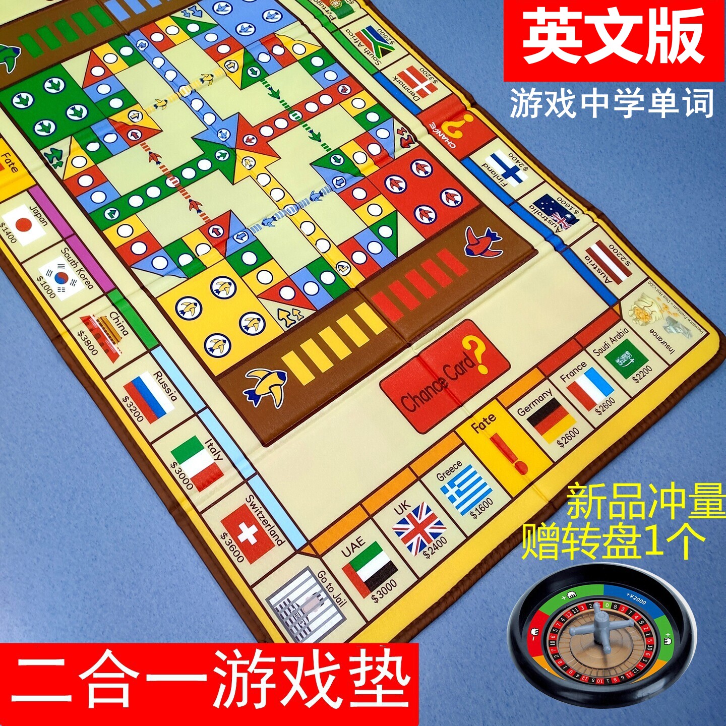 大号飞行棋二合一地毯游戏垫