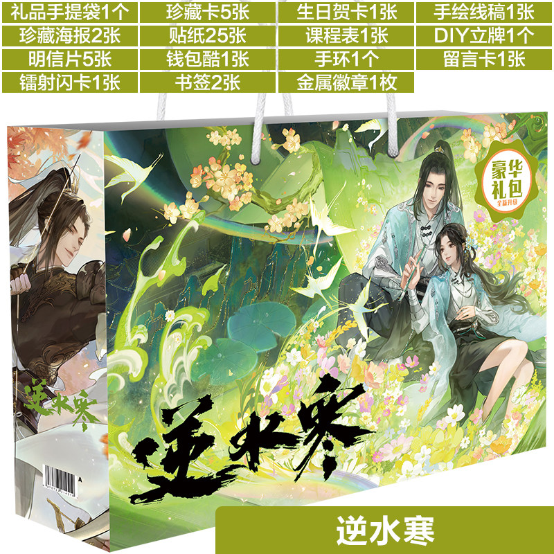 逆水寒血河铁衣神相cos